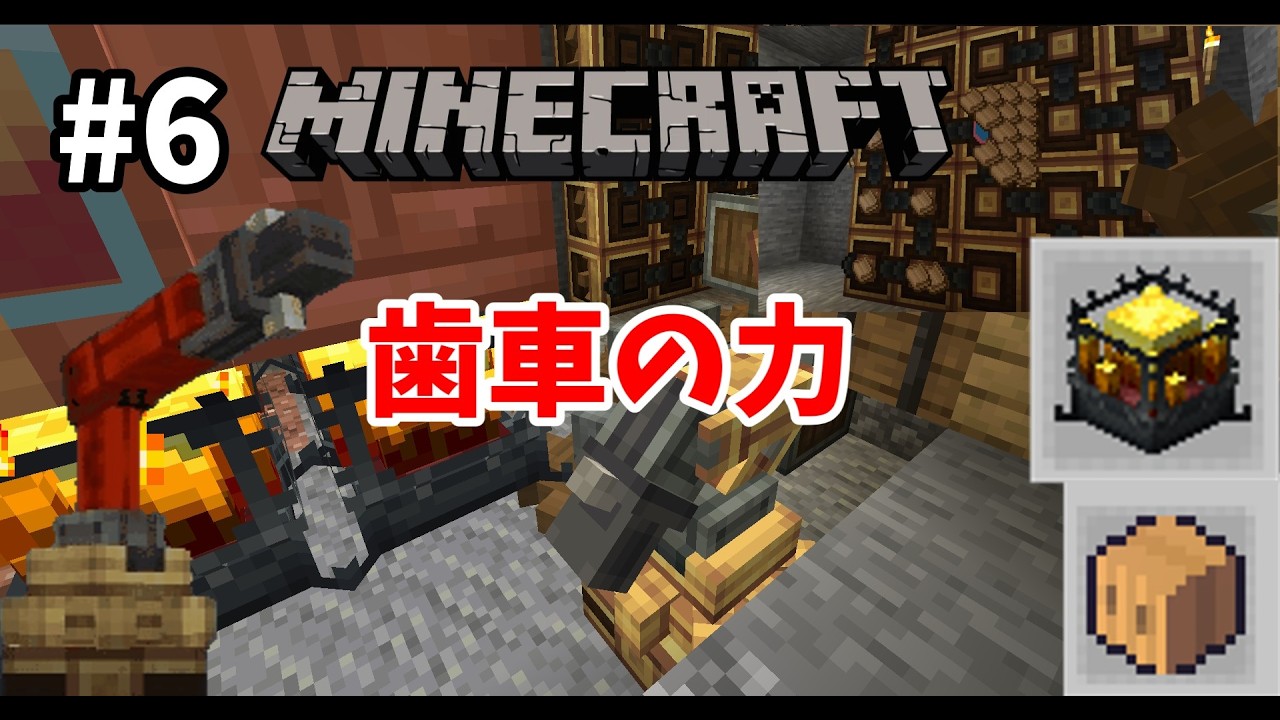 【ゆっくり実況】【マイクラ】桁違い生活# 6 歯車を回せ!世界も回せ!