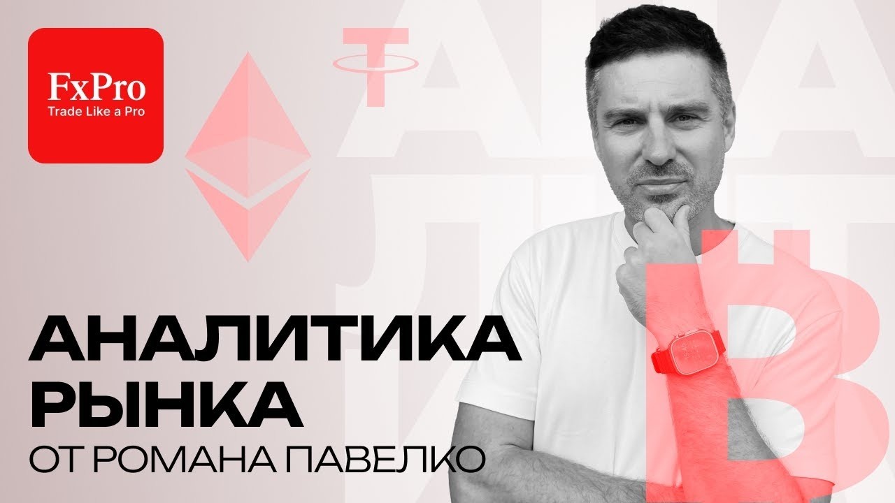 Доллар будет падать? Завершение треугольников по золоту. Аналитика от FxPro на 20 марта.
