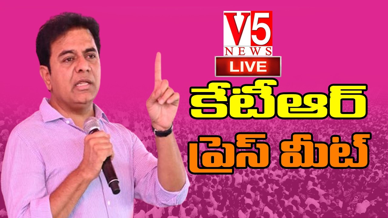 LIVE కేటీఆర్ ప్రెస్ మీట్ | BRS KTR Press Meet | V5 News