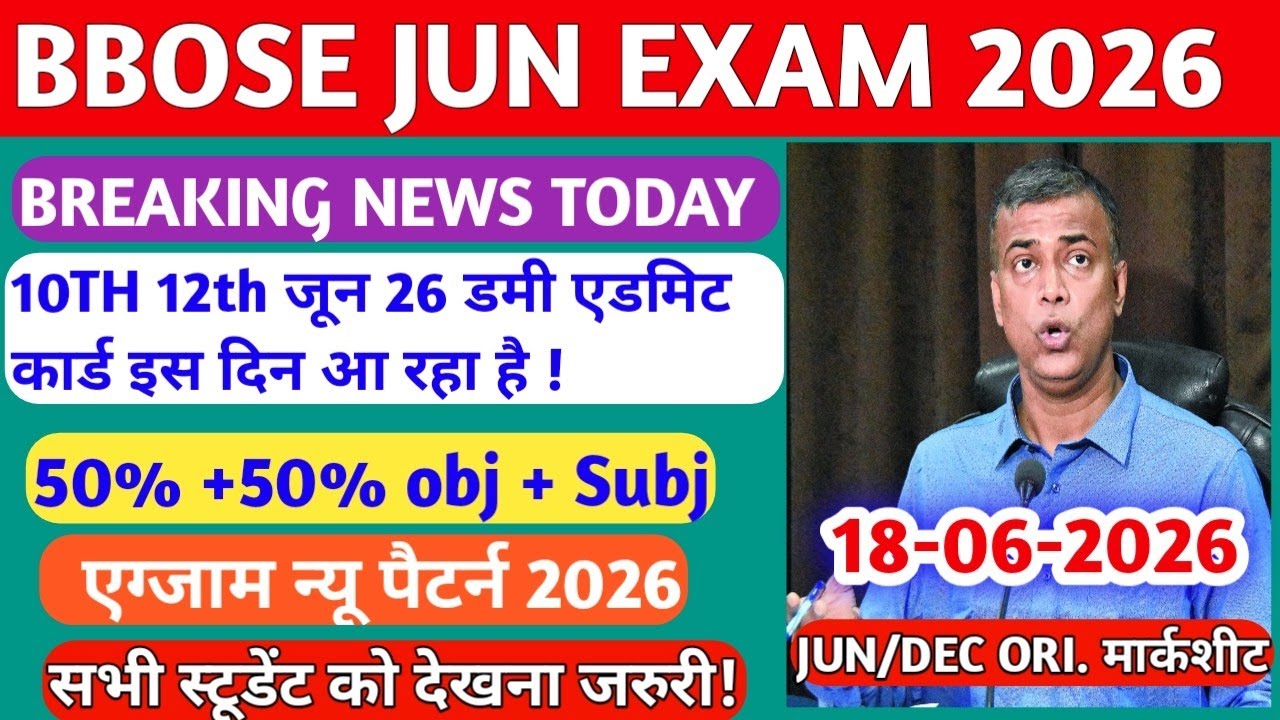 BBOSE JUNE EXAM DATE 2026🔥🔥🔥-10TH 12TH JUNE EXAM DUMMY ADMIT CARD COMING SOON | BBOSE LATEST NEWS...