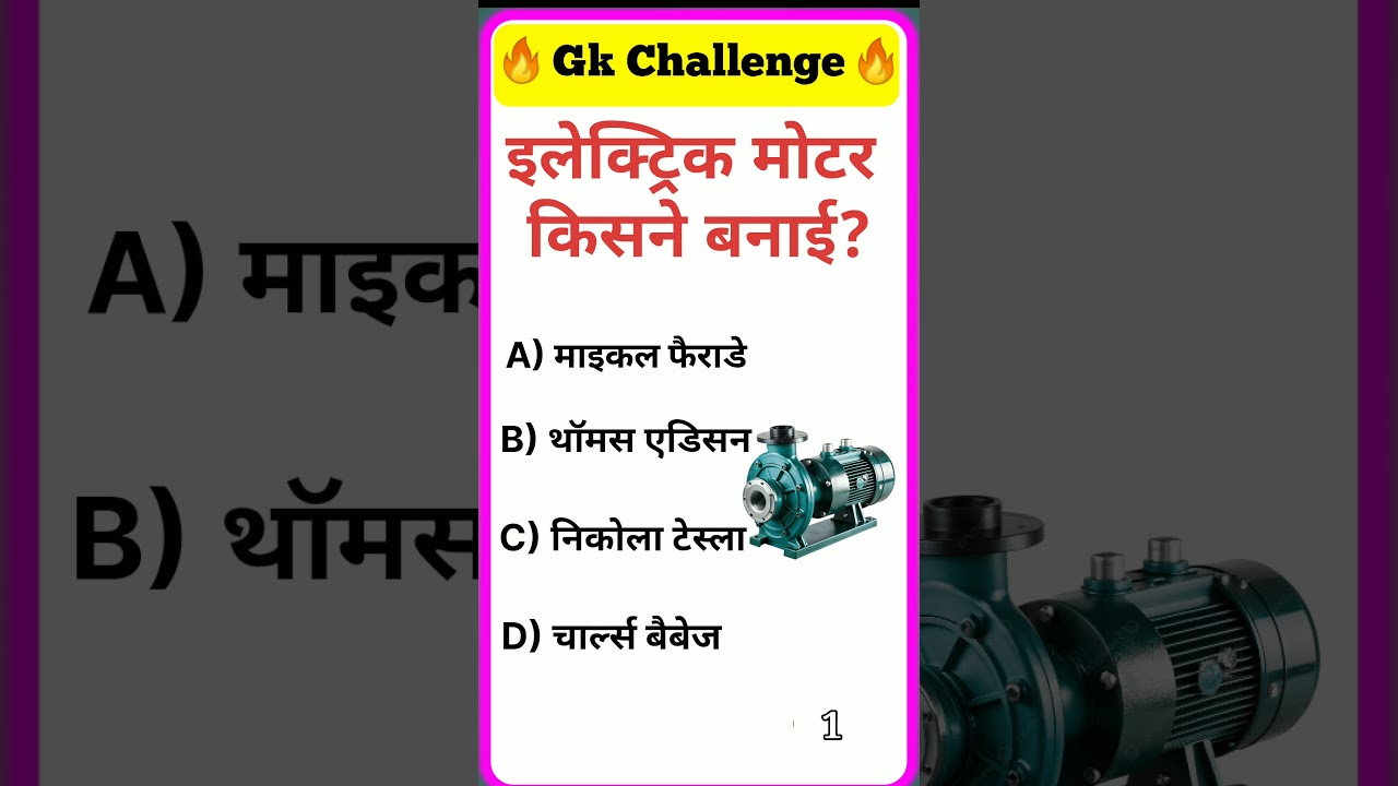 gk ssc|gk quiz |gk question|gk in hindigk|quiz in hindi| 
