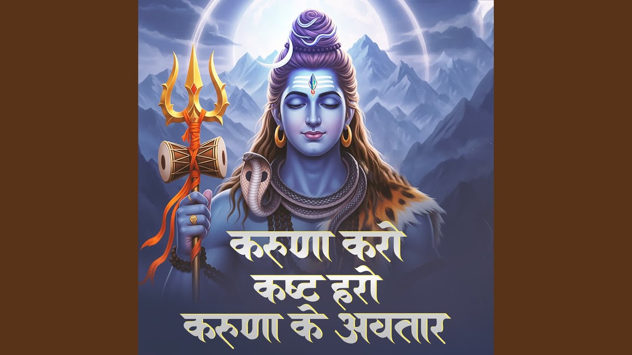 Karuna Karo Kasht Haro Karuna Ke Avatar