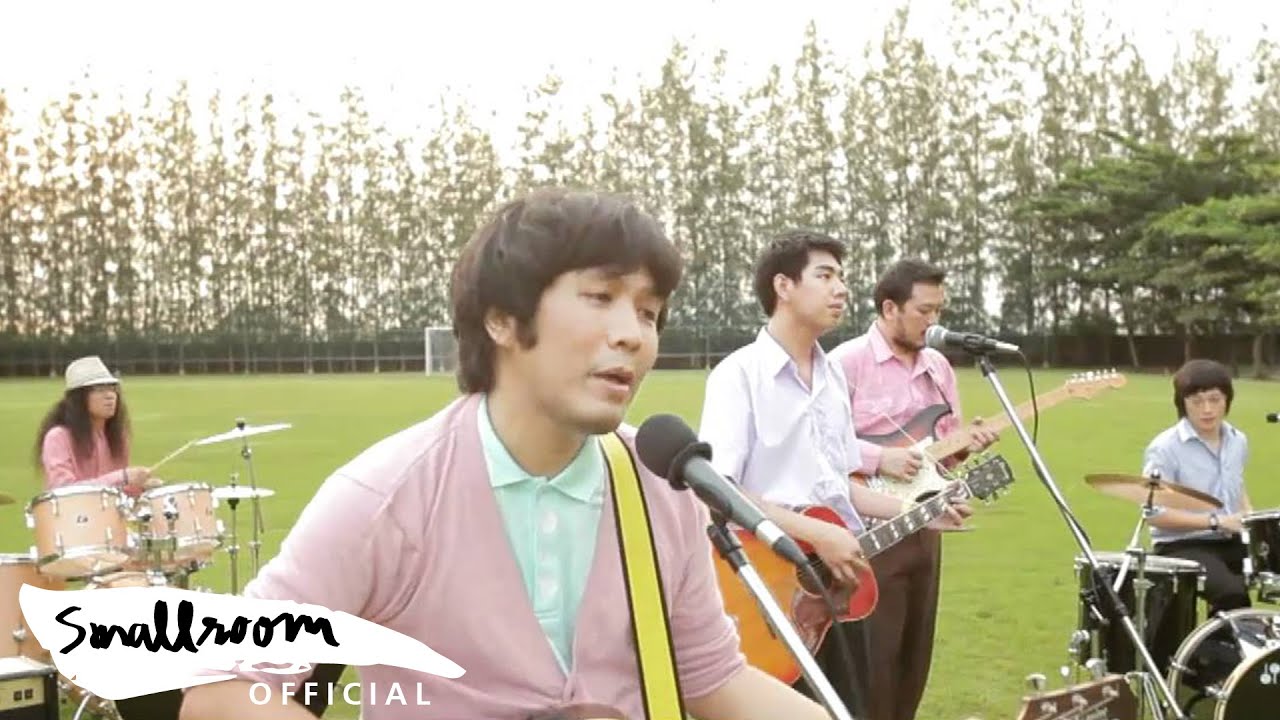 Superbaker - รักคือสิ่งสวยงาม [MV]