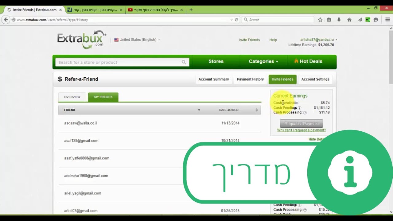 מדריך - איך לקבל כסף מקניות מאינטרנט - EXTRABUX - כעבור 4 חודשים - אמין או עוקץ?