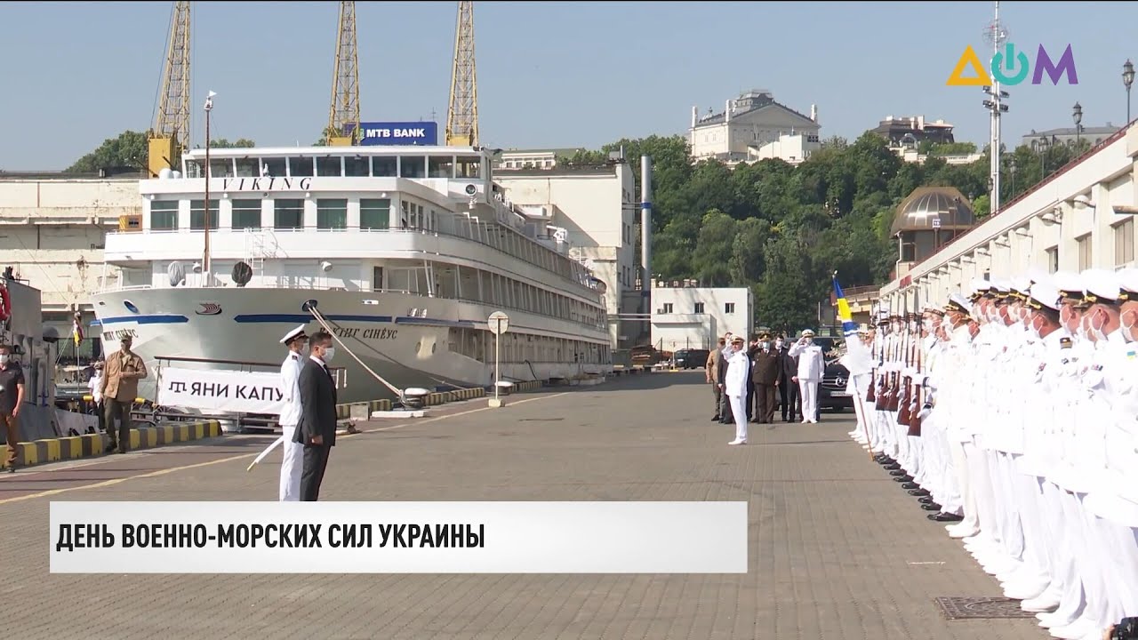 Парад по случаю Дня ВМС Украины состоялся в Одессе