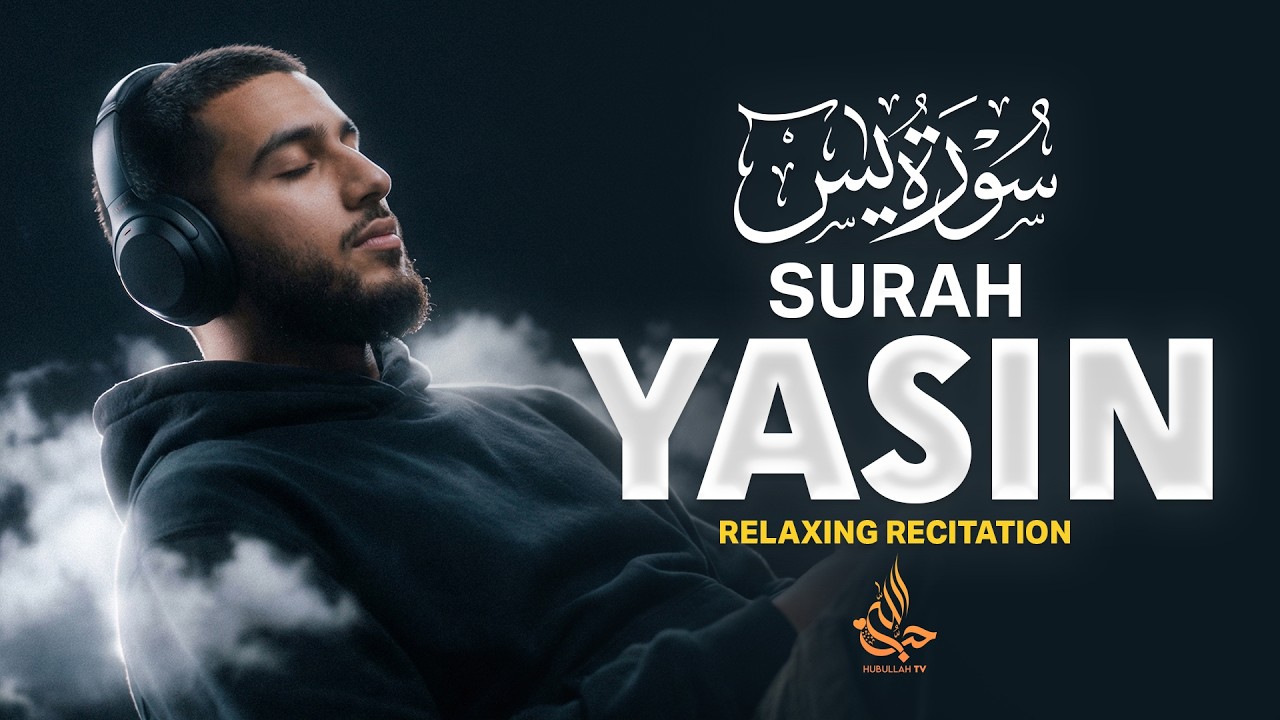 Surah Yaseen (سورة يس) Recitation | Heart-Touching & Spiritual - Hubullah TV