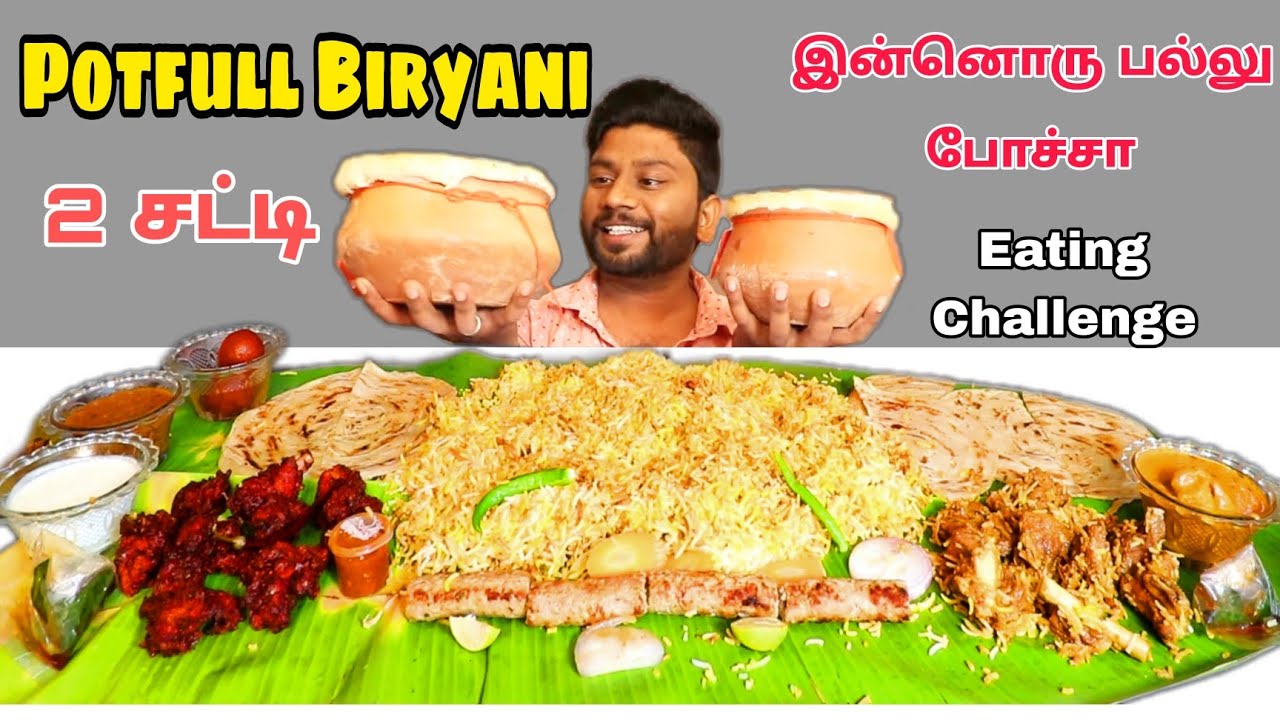 Royal Feast Pot Biryani Eating Challenge | Mutton Biriyani, Seekh Kebab, Jamun | Food Challenge