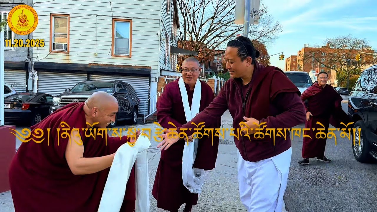 ༄༅། །སྐྱབས་མགོན་ས་སྐྱ་༧གོང་མ་ཁྲི་འཛིན་ ༤༣ པ་ནིའུ་ཡོག་ས་སྐྱ་བརྩེ་ཆེན་ཚོགས་པའི་ཚོགས་ཁང་ཆེན་མོར།།