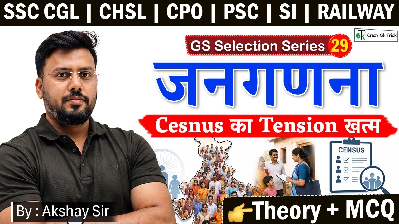 Census 2011 | GS Selection Series | L29 | Crazy GkTrick | By Akshay Sir
