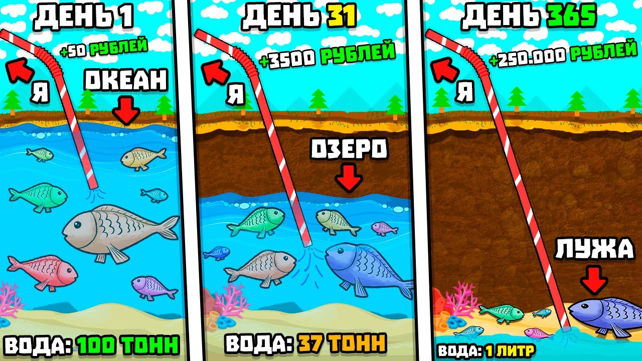 Я ОТСОСАЛ ОКЕАН! | Sip Fisher