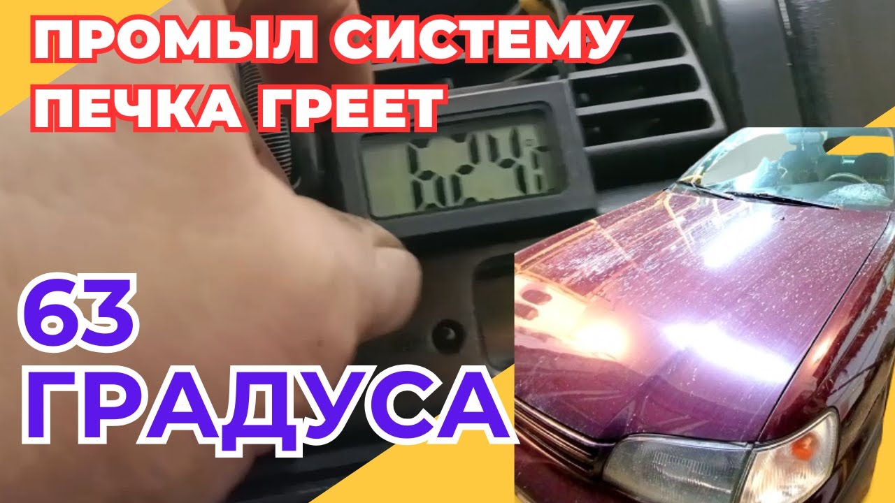 Как  я  промывал систему охлаждения  в Тойота  Карина  Е