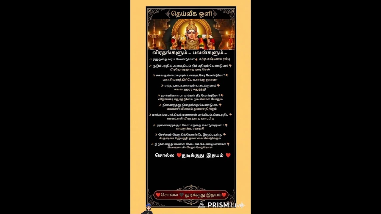 Live streaming of சொல்ல ♥️துடிக்குது இதயம் ♥️