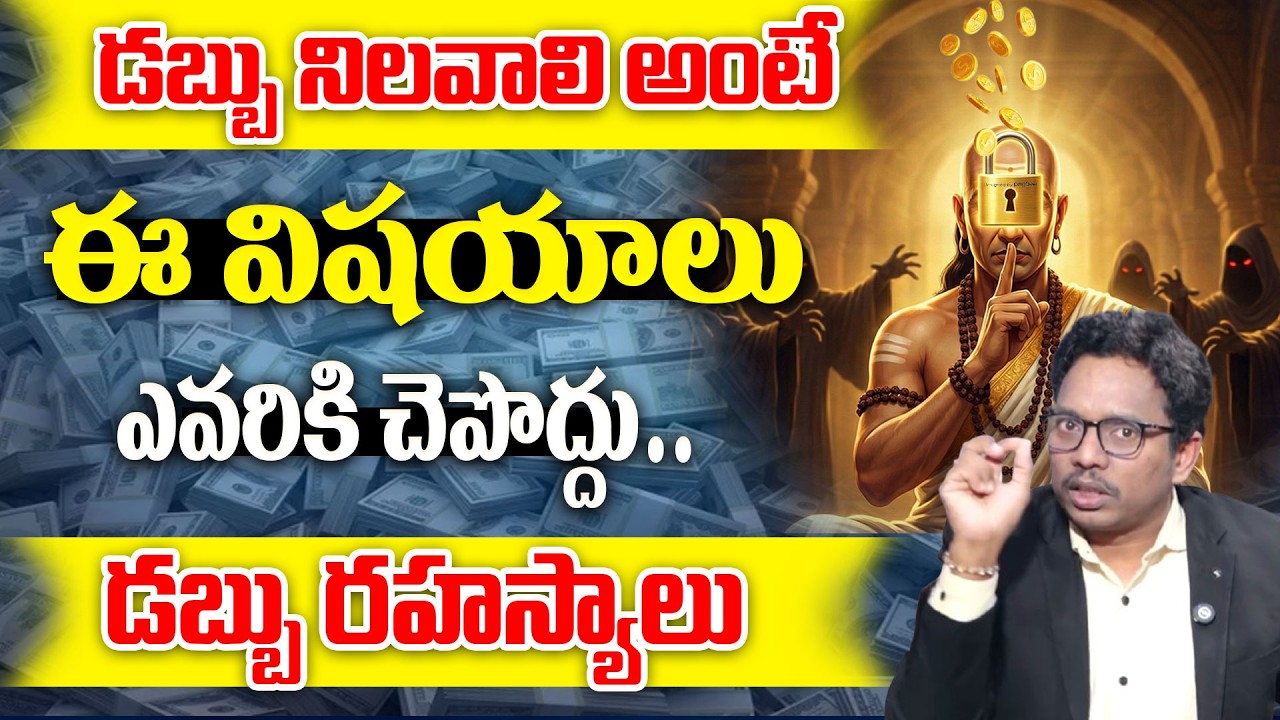 SHEIK AANWAR - BIGGEST MONEY SECRETS | Money Manifestation Telugu | Law Of Attaction | SumanTV Usha
