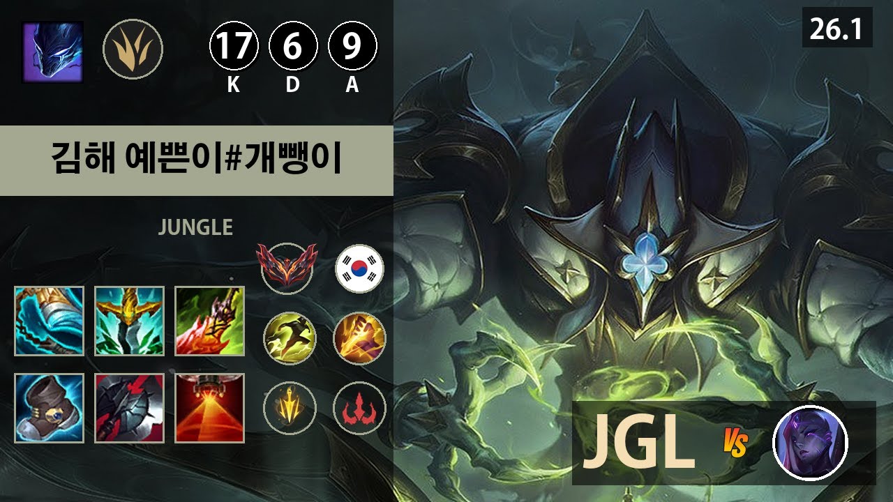 롤 그랜드마스터 정글 녹턴 