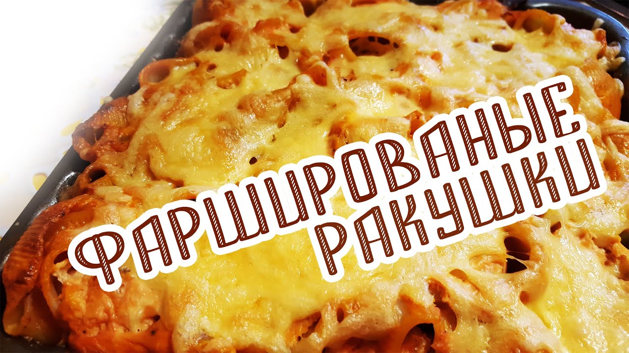 МАКАРОННАЯ ЗАПЕКАНКА С МЯСОМ И СЫРОМ худеем вместе