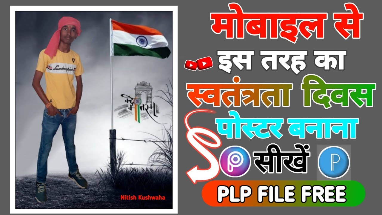 Independence day Banner Editing || 15 August poster kaise banaye || Swatantrata Divas banner editing