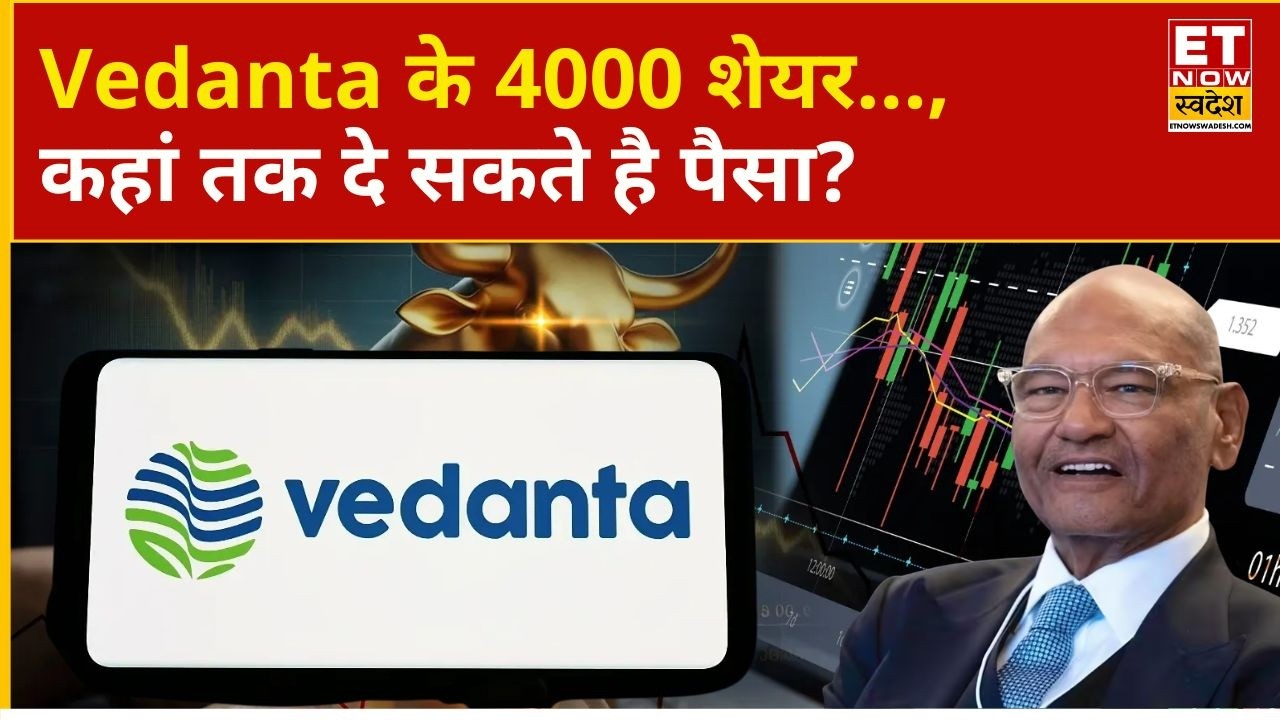 Vedanta Share Price | Investor buying in VDL, how much money can be made? See expert opinion | Bu...