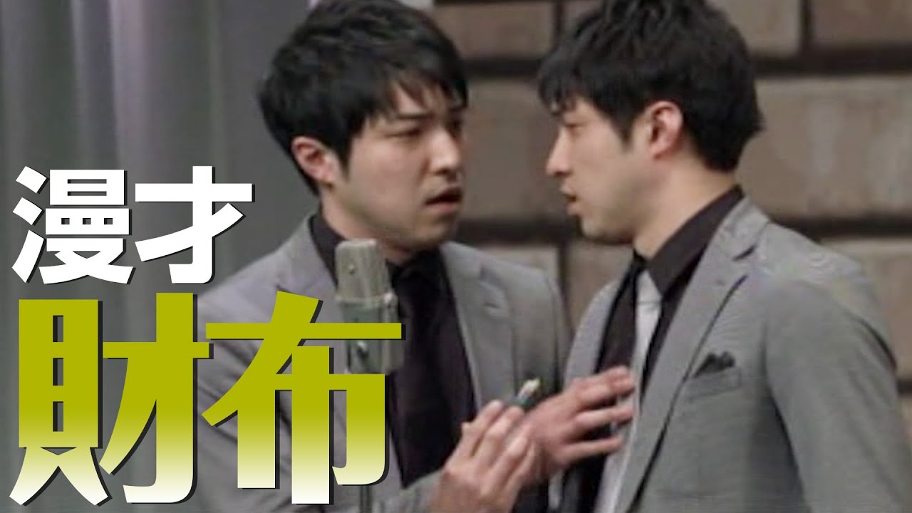 【公式】ダイタク 漫才 「財布」