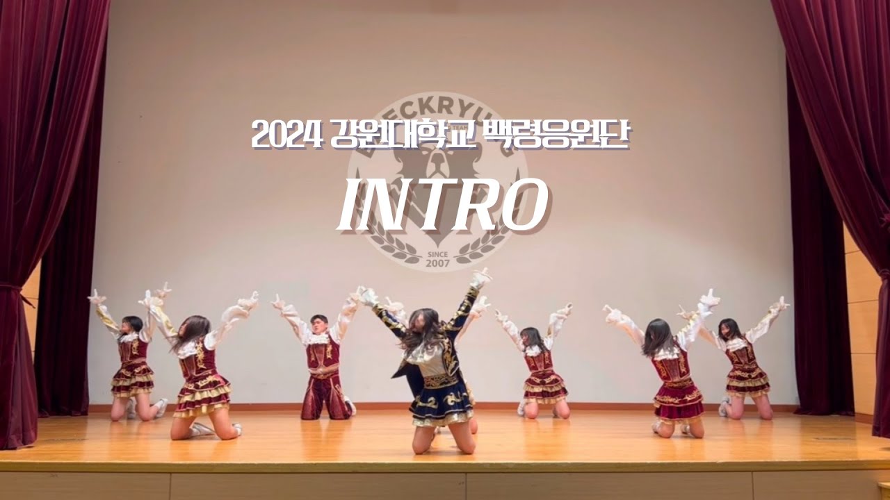 「강원대학교 백령응원단」 INTRO