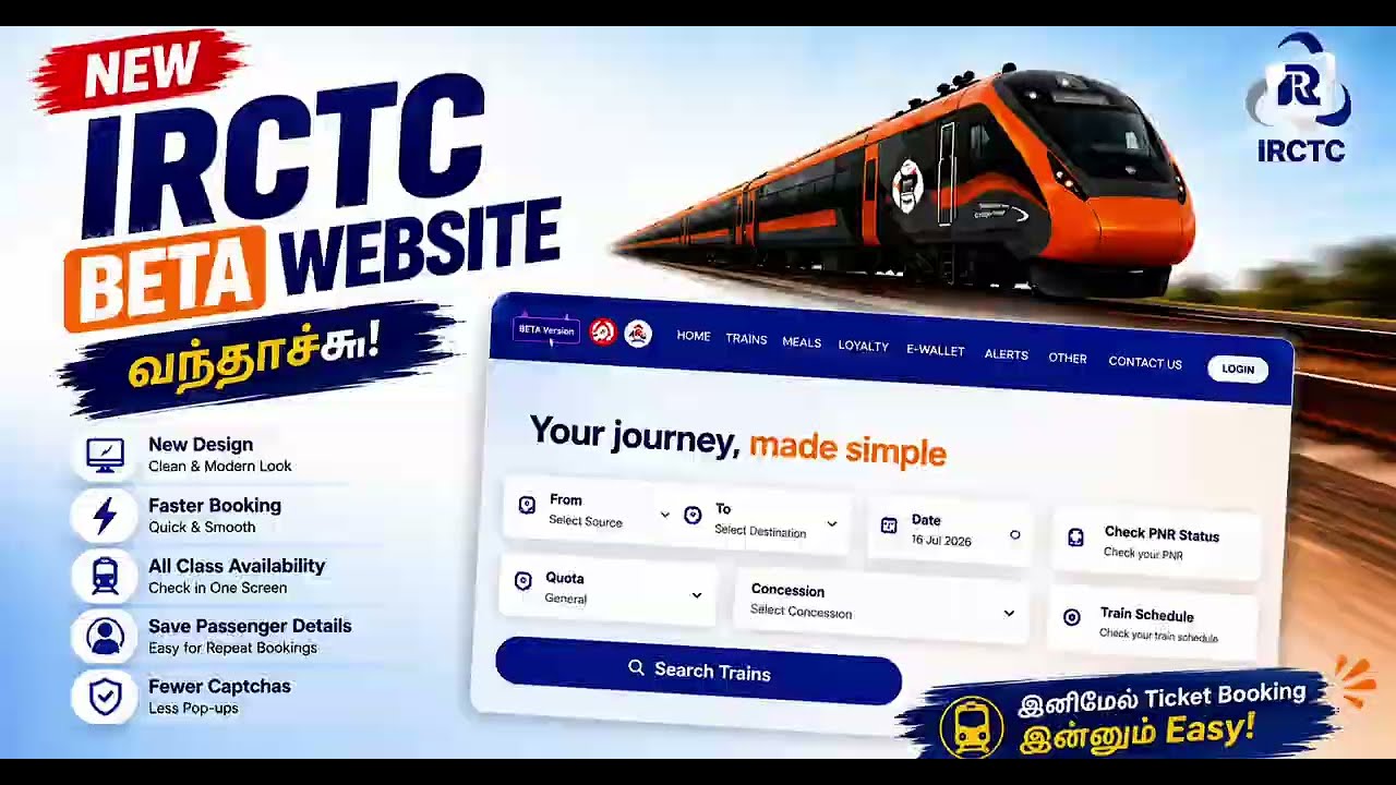 🚆 IRCTC New Beta Website 2026 | Full Review | Faster Train Ticket Booking?