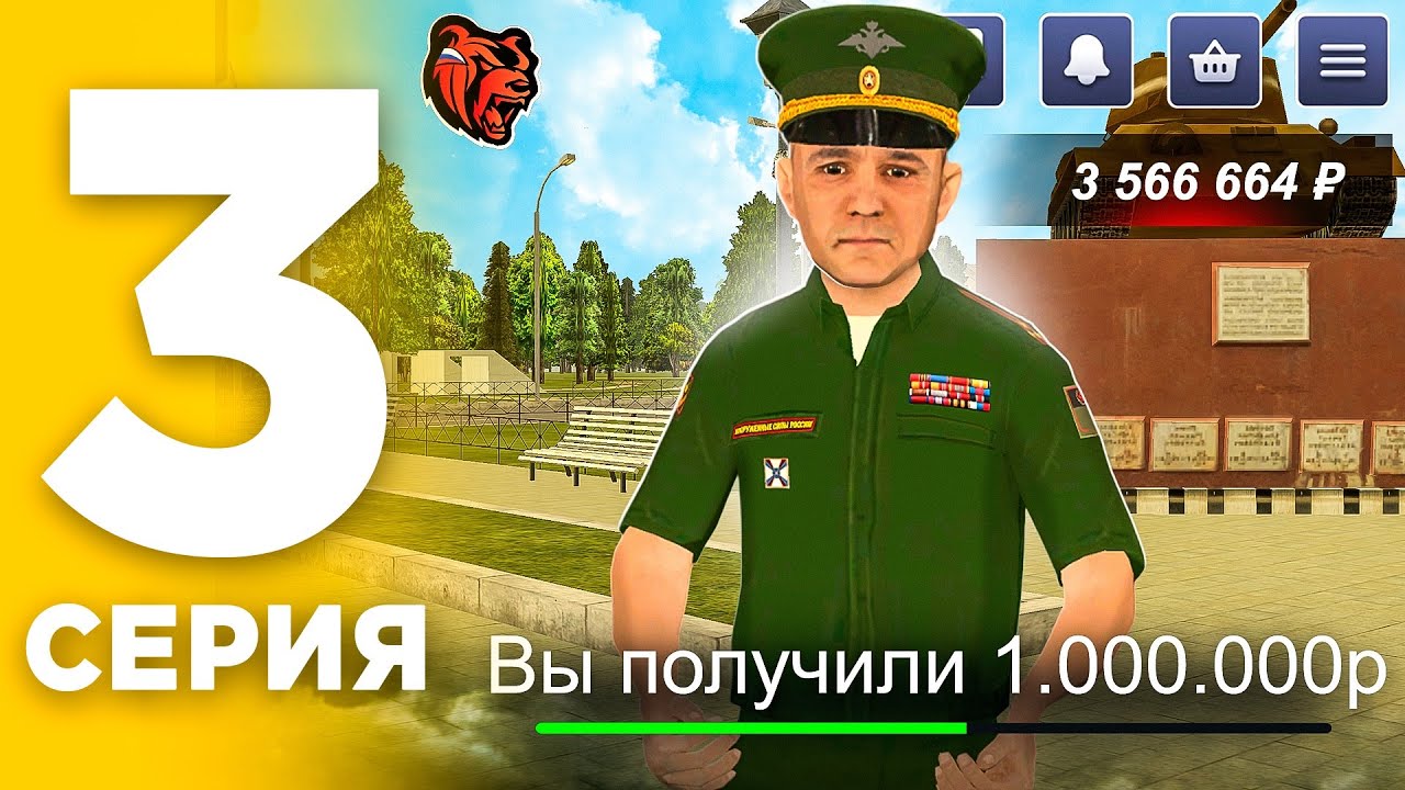 ПУТЬ БОМЖА на BLACK RUSSIA №3 - УСТРОИЛСЯ В НОВУЮ ФРАКЦИЮ! 