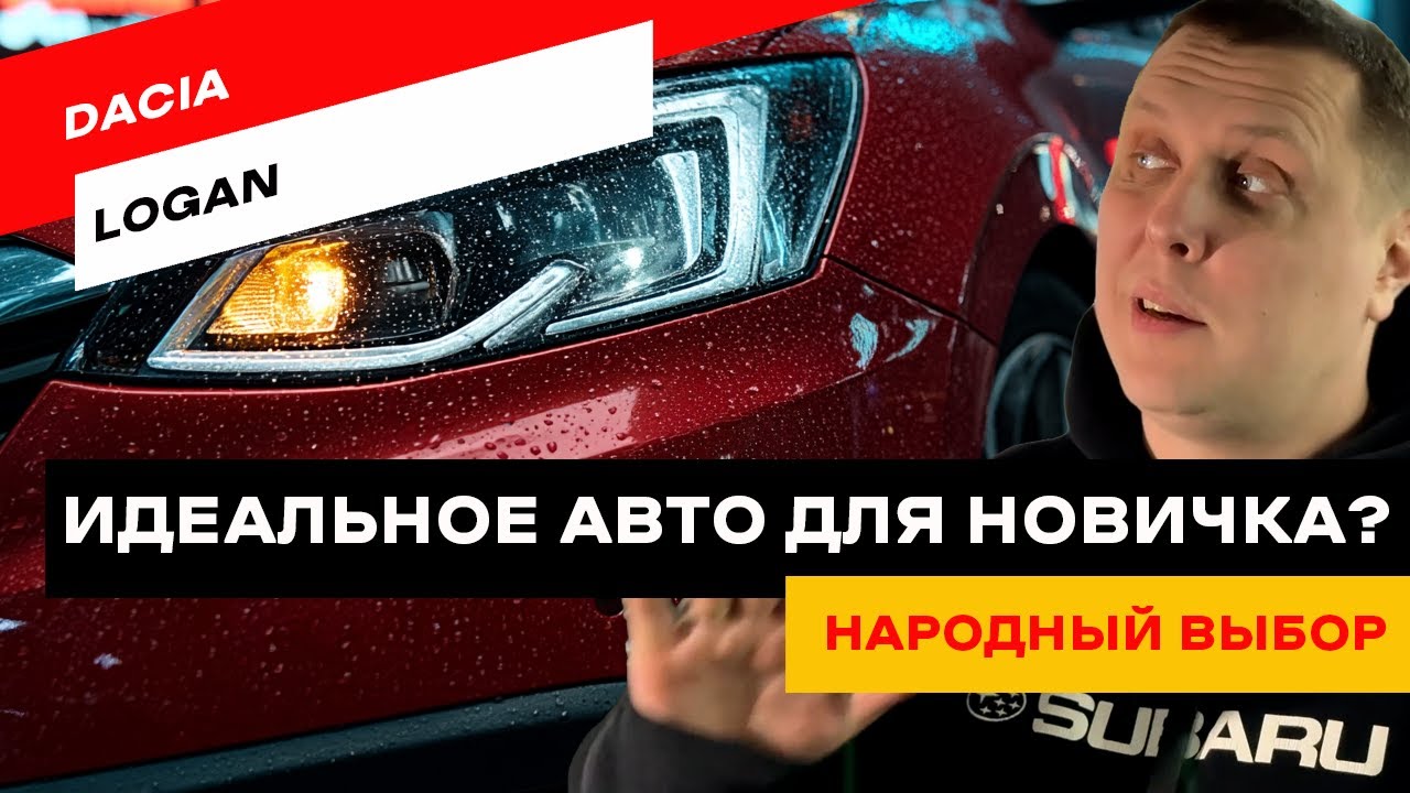 Что взять первой машиной? Ответ прост!