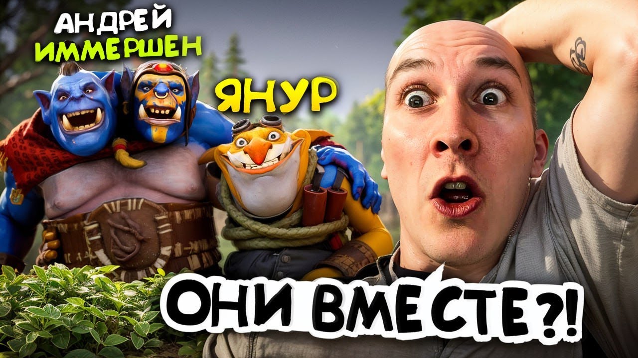 AndreyIMMERSION И ЯНУР НА ПОЗИЦИИ ИГРАЮТ ТУРНИР  | НАЙС ИГРАЕШЬ #116