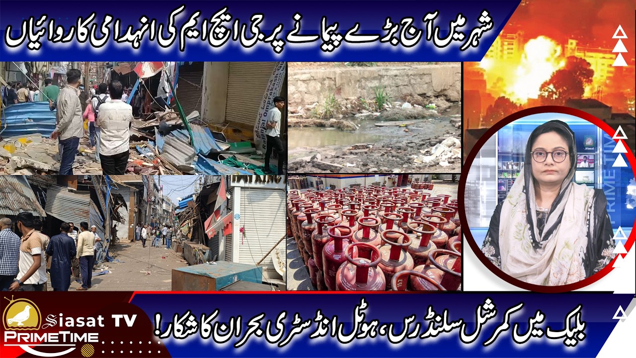 Siasat TV Prime Time News | 04-April-2026 | Hyderabad & Telangana