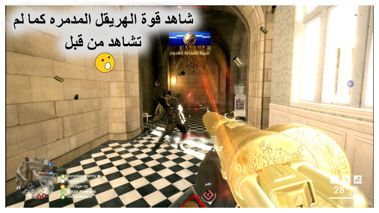 باتلفيلد 1 ابادة فريق بالهريقل !! 💀 // battlefield 1