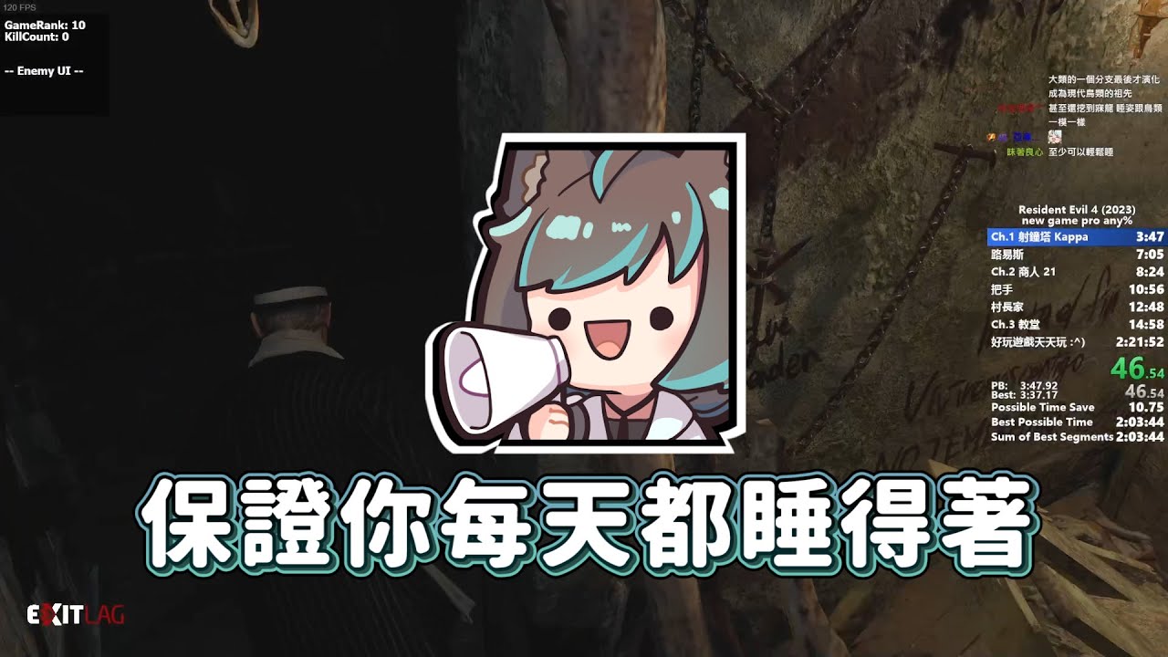 【六希夫精華】失眠救星 - 04/09、10【PC 惡靈古堡4 重製版】
