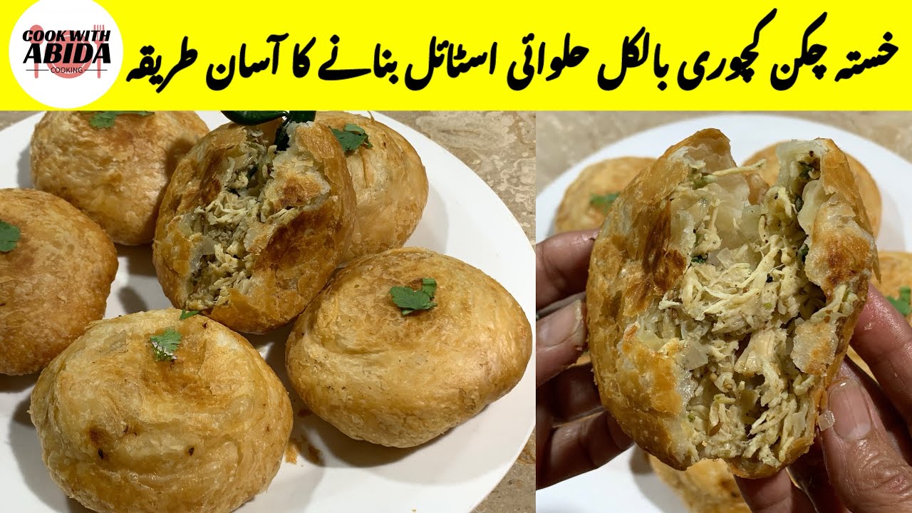 Golden & Crispy Chicken Kachori Recipe | Perfect Iftar Snack for Ramadan