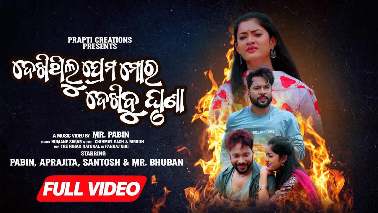 Dekhithilu Prema Mora Dekhibu Ghruna | Full Video | Odia Sad Song | Humane Sagar | Pabin | Aprajita