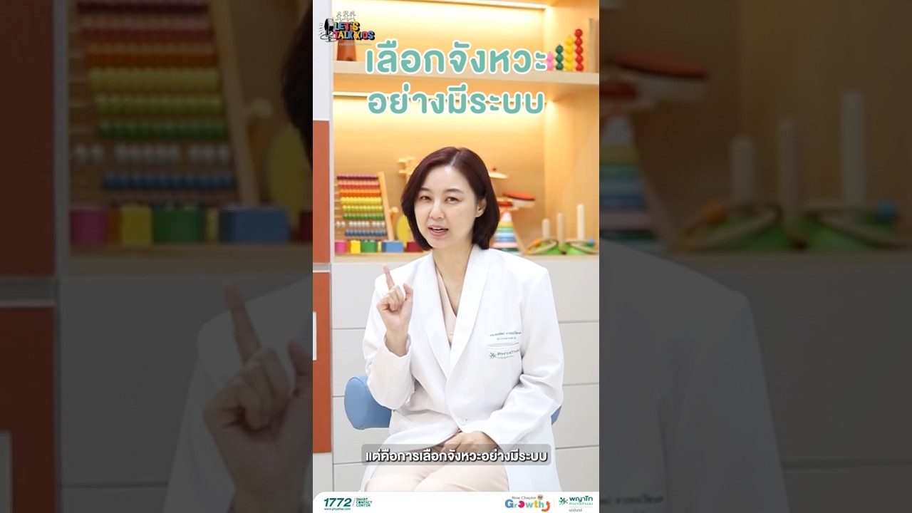 Let’s Talk Kids EP. 6 | ⏰ ปิดเทอมแล้ว…ลูกอยากเล่น แต่พ่อแม่ยังทำงานไม่เสร็จ ทำอย่างไรดี?