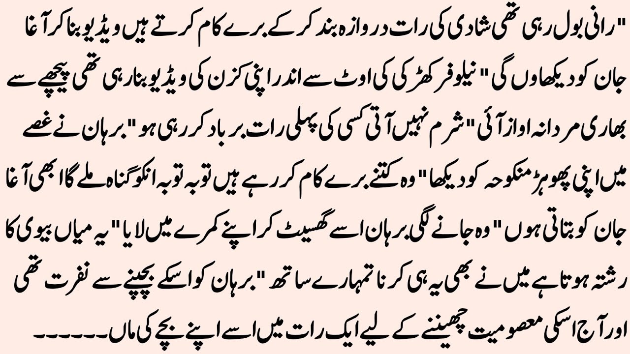 BEST URDU NOVEL 