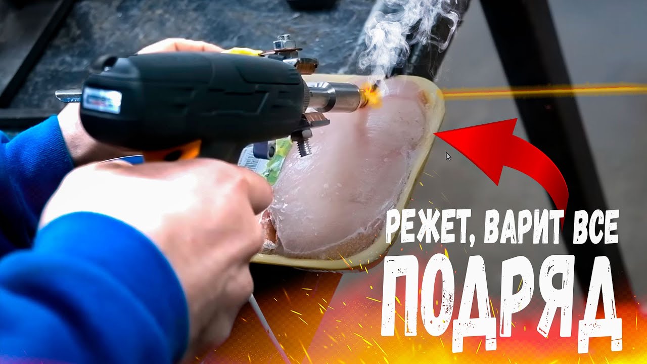 ВЫКИДЫВАЮ ОБЫЧНУЮ СВАРКУ!  Даже жена справилась с первого раза!