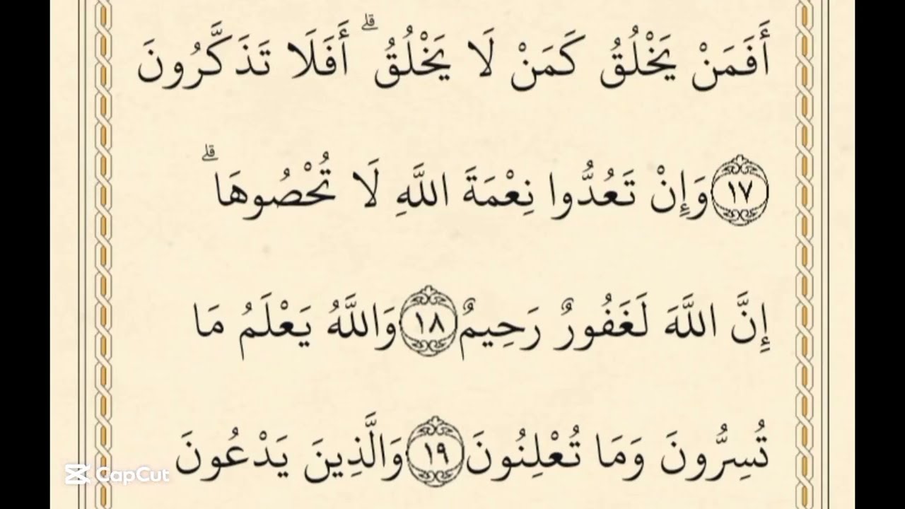 sura nahl _17-25_ mahmoodbasit_ abdulbasit_ abdussamad_ quran recitation_heart touching tilawat_a87