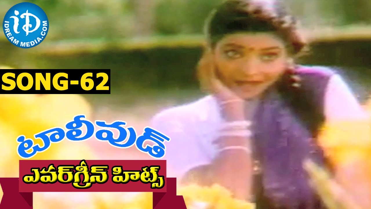 Evergreen Tollywood Hit Songs 62|| Ninna Neevu Nakentho Dooram Song || Rajasekhar, Jeevitha