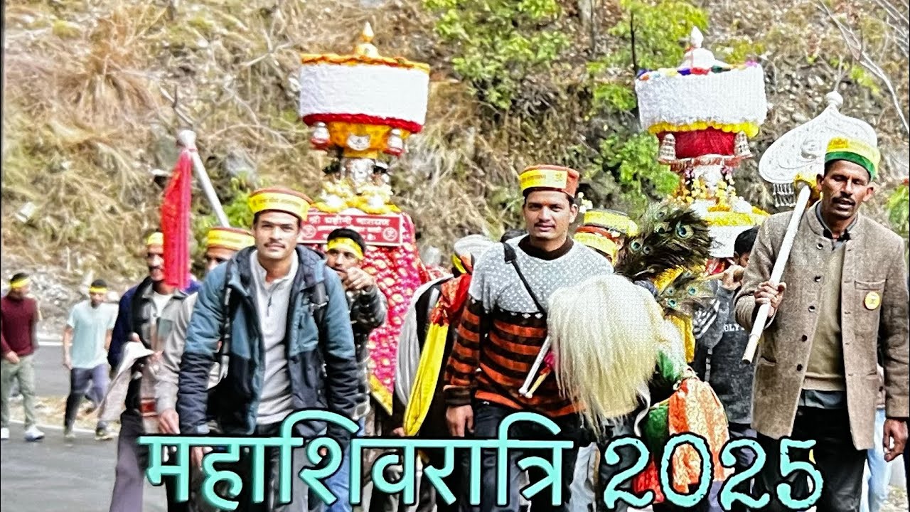 महाशिवरात्रि महोत्सव 2025  पैदल यात्रा 28km का सफ़र देव श्री घड़ौनी नारायण और देव श्री राजायण जी संग