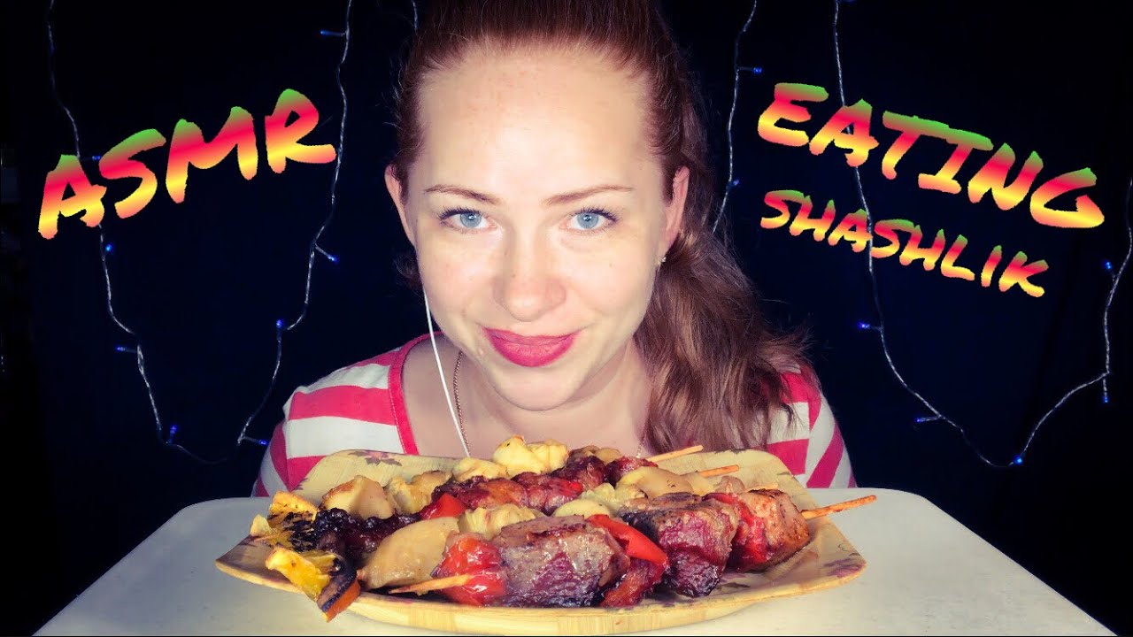 АСМР Итинг Шашлык/ASMR Eating. Shashlik.