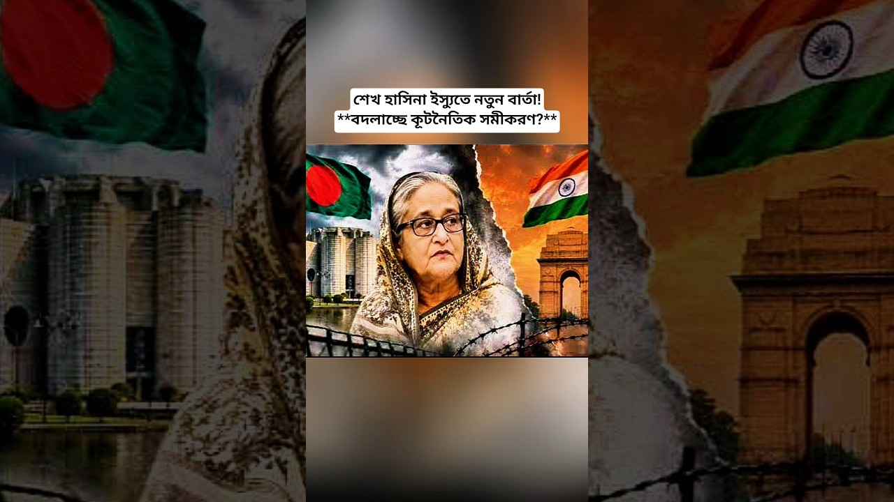 Sheikh Hasina Return: Jaishankar&rsquo;s Key Message on Bangladesh-India Relations