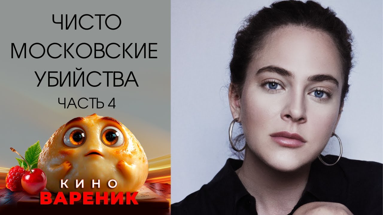 СОЦВЕТИЕ СИРЕНИ! САЛОННЫЙ ДЕТЕКТИВ! ОНА РАСПУТЫВАЕТ ПРЕСТУПЛЕНИЯ ТАМ, ГДЕ ПАССУЕТ ПОЛИЦИЯ!