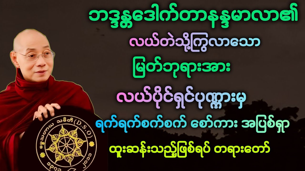 လောက(၂၀)မြတ်စွာဘုရားအား လယ်ပိုင်ရှင်ပုဏ္ဏားမှ ပြစ်တင်ကြိမ်းမောင်းသည့် ကြောက်စရာတရား။