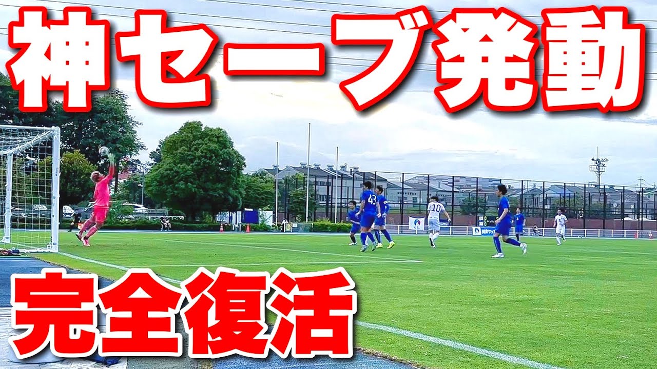 【サッカー VLOG】世界一のパントキックを持つGKに完全密着121