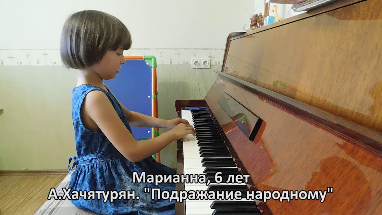Марианна Лемешкина, 6 лет. А.Хачатурян 