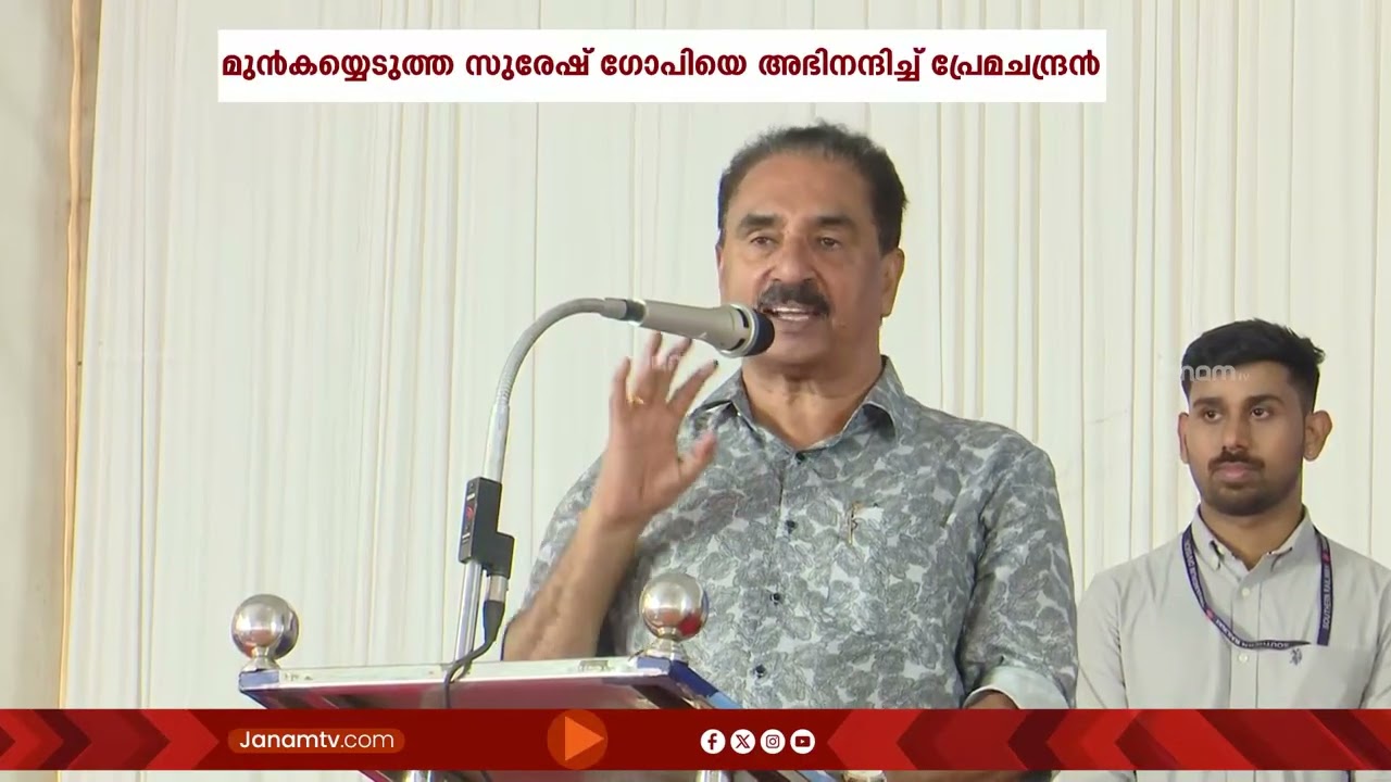ചരിത്രത്തിൽ ഇതുവരെ ഇല്ലാത്ത വികസനം; റെയിൽവേ മന്ത്രാലയത്തെ പ്രശംസിച്ച് NK പ്രേമചന്ദ്രൻ