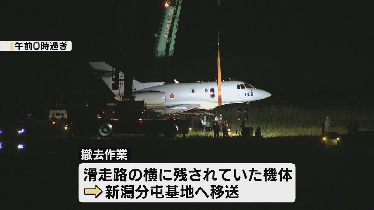 新潟空港の滑走路を逸脱　航空自衛隊の航空機を撤去