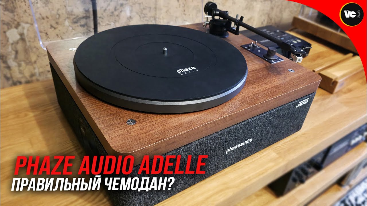 Правильный чемодан? Phaze Audio Adelle
