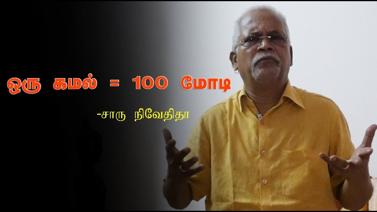 எழுத்தாளர் சாரு நிவேதிதாவுடன் நேர்காணல் | பகுதி 02 | கருப்பு