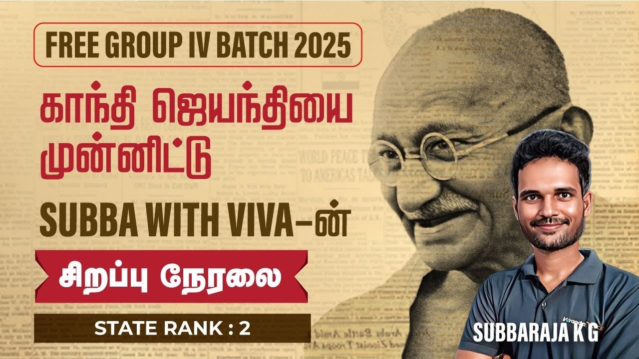 SUBBA WITH VIVA | CLASS 2 | OCT 2 VIVA VIDEO | SUBBARAJA