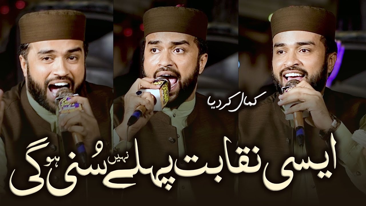 Kisi Aik Ka Inkar Na Hovay | New Best Punjabi Naqabat 2024 | Musarwar Rizvi